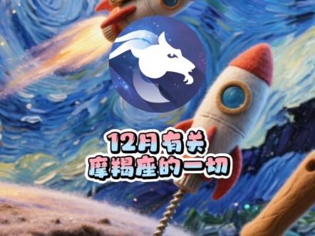 星座运势摩羯明日运势查询(摩羯座明日运势星座屋)