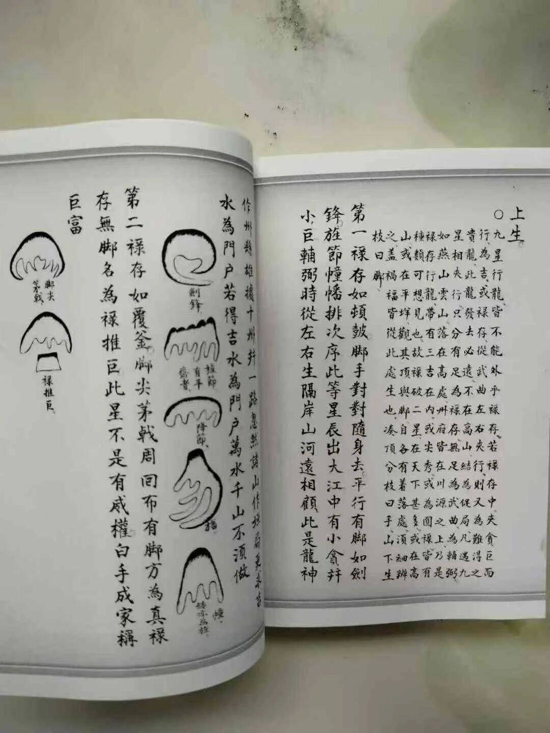 风水书不能乱买的原因有哪些(风水书不能乱买的原因有哪些呢)