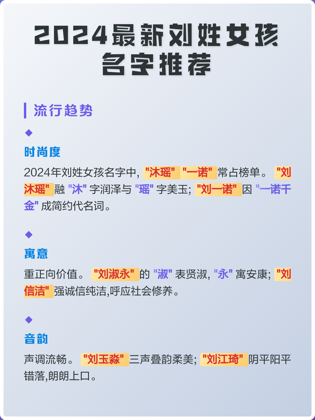 2024名字教程(2024宝宝取名字大全免费)