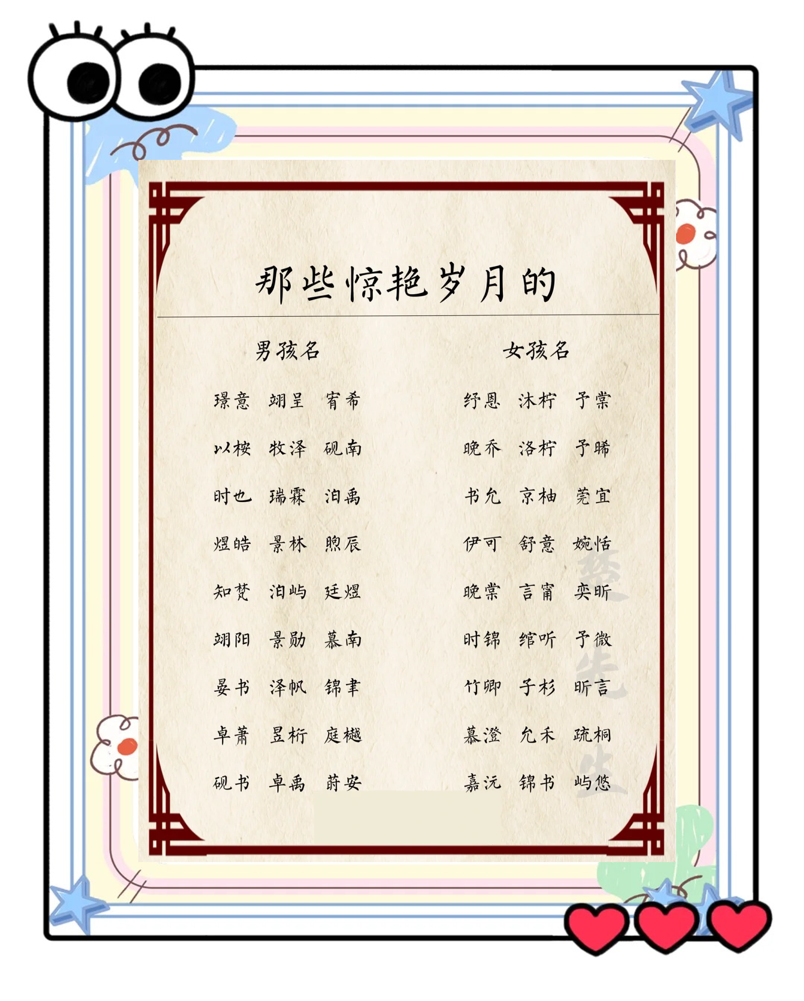 连姓最惊艳的名字(连姓男孩最吉利的名字两个字)