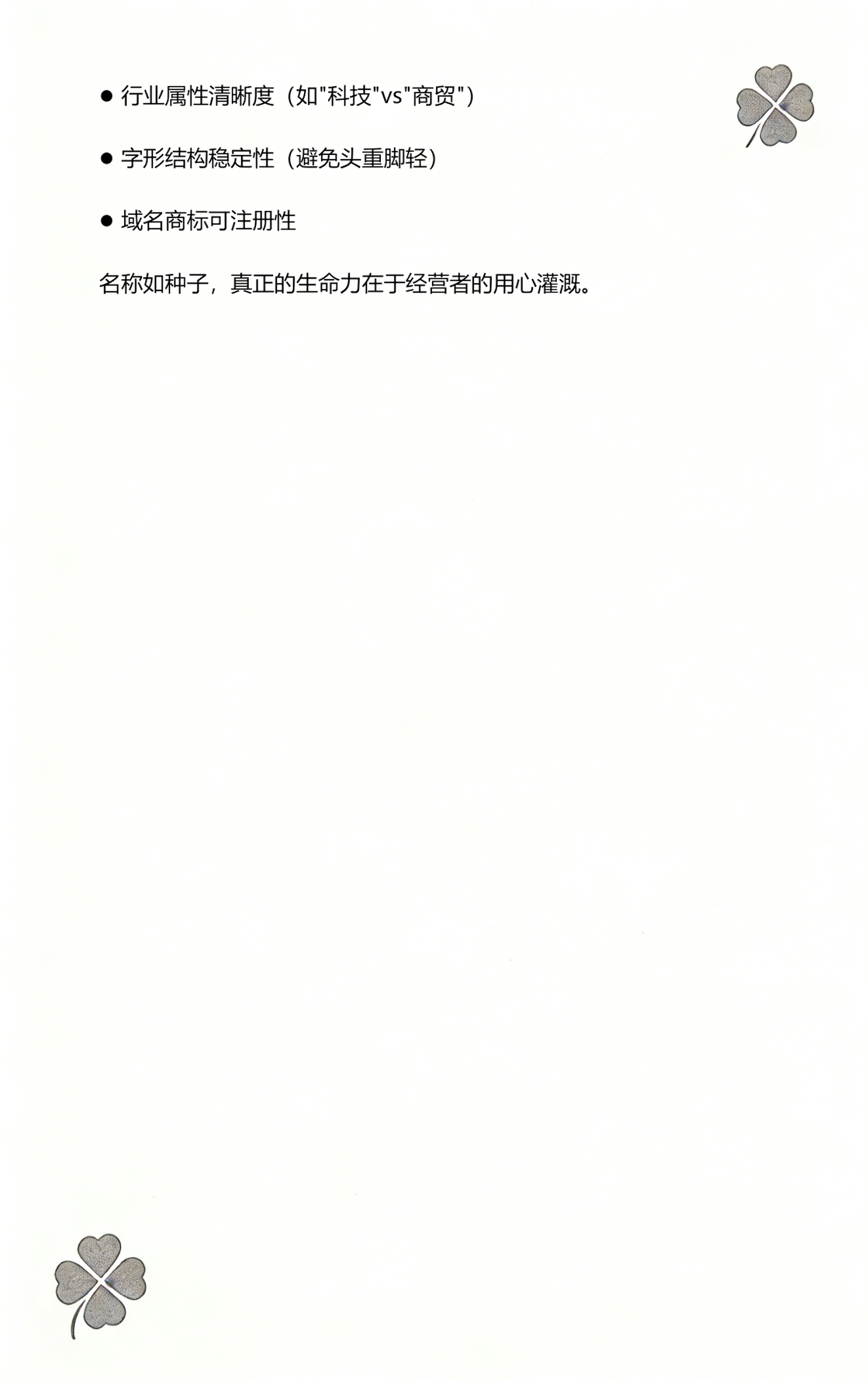 姓名1518测试打分(1518免费测姓名打分测试)
