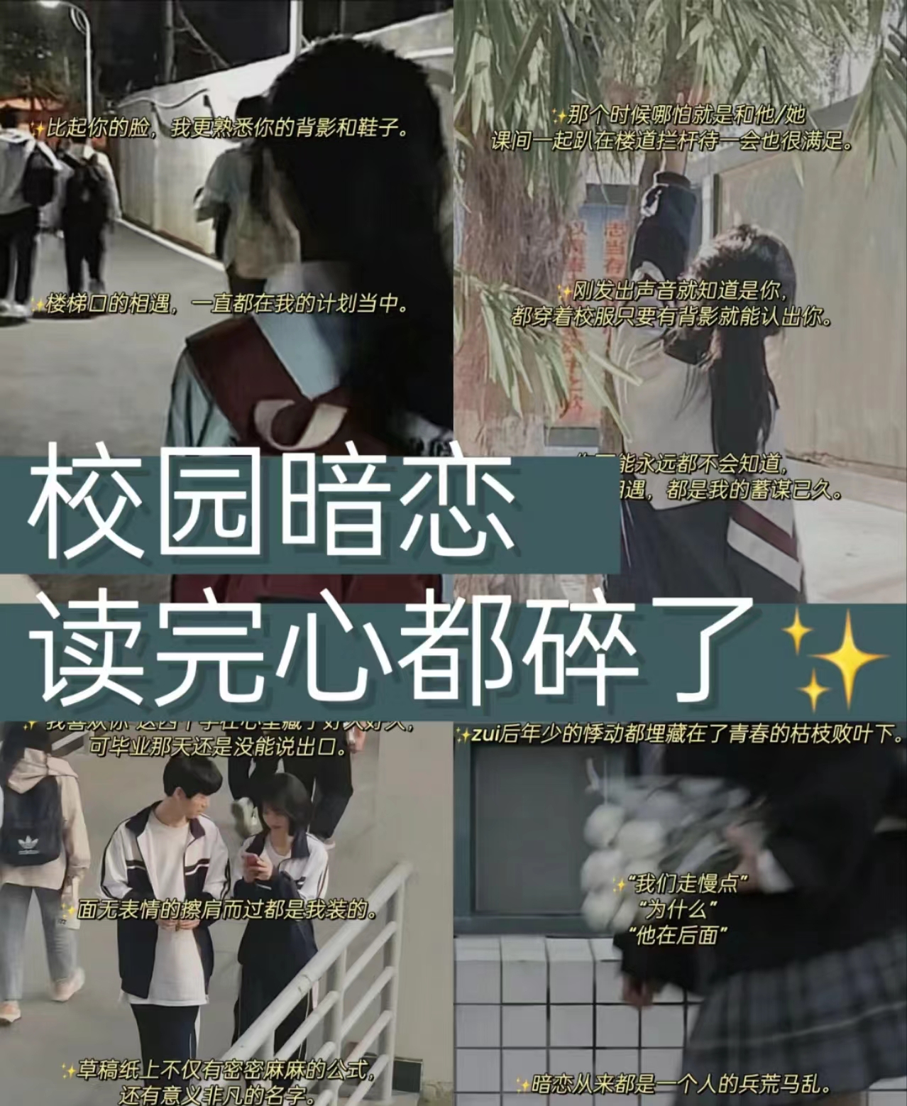 中学生的暗恋表现(学生暗恋老师正常吗) 中学生的暗恋表现(学生暗恋老师正常吗)