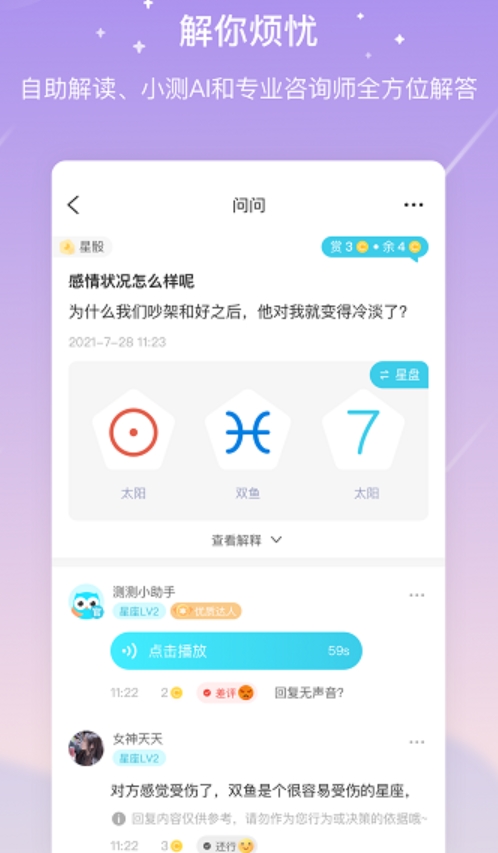 星座APP哪个最热门(星座app哪个软件好用)