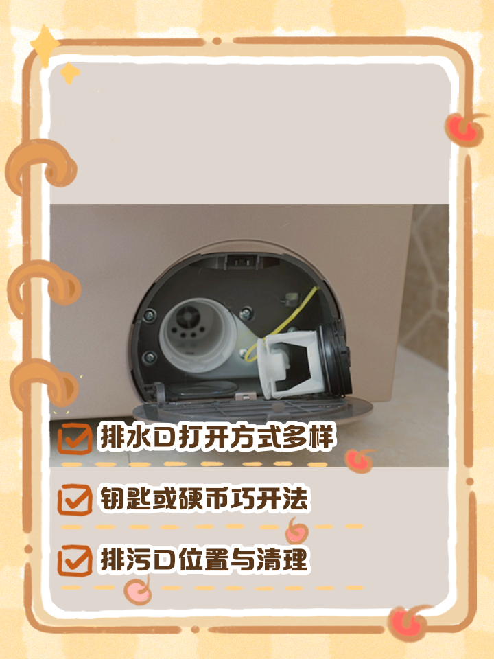 排水口位置图解大全视频(排水口位置图解大全视频讲解)