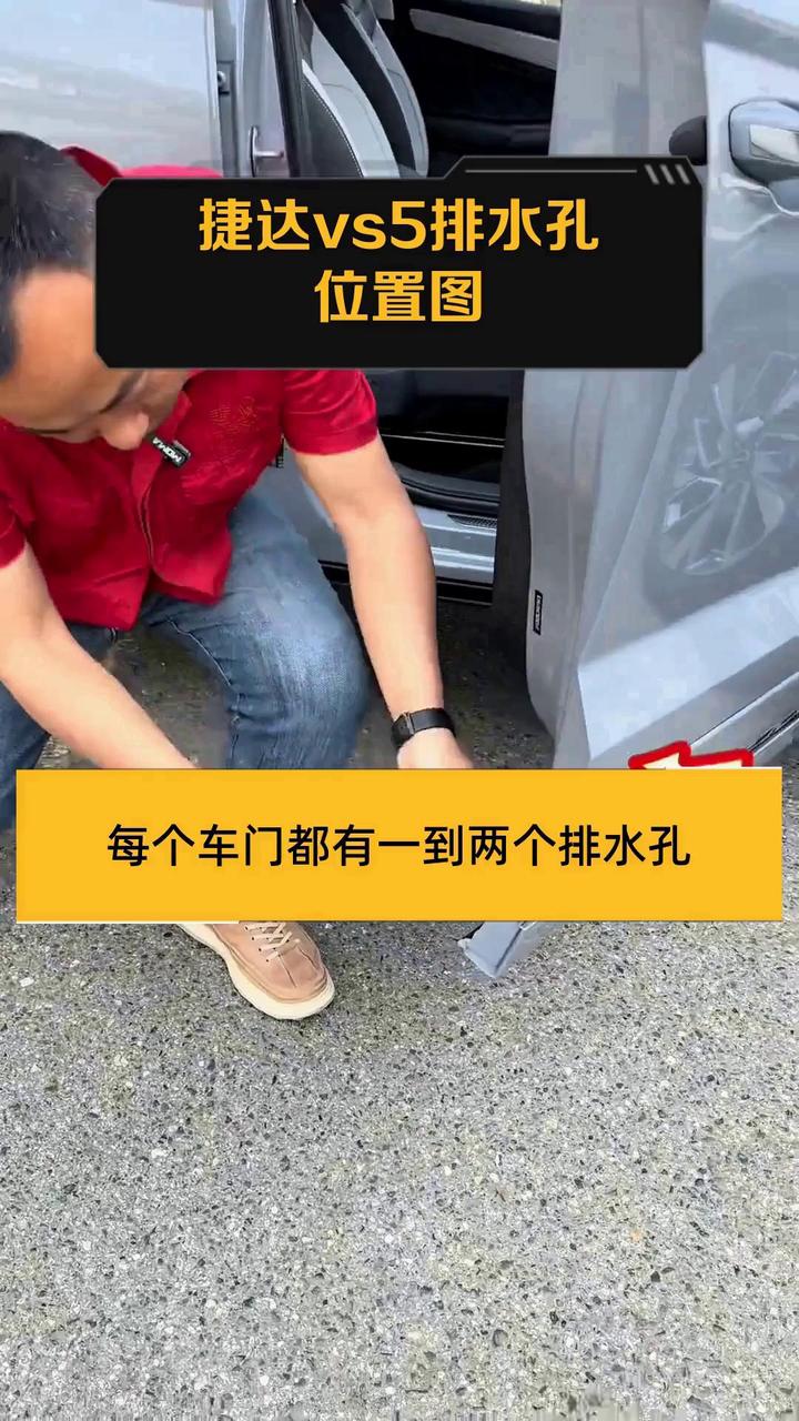 排水口位置图解大全视频(排水口位置图解大全视频讲解)