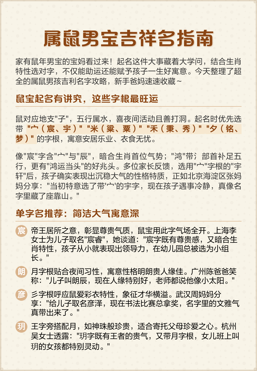 起名要点(起名需要注意哪些方面) 起名要点(起名需要注意哪些方面)