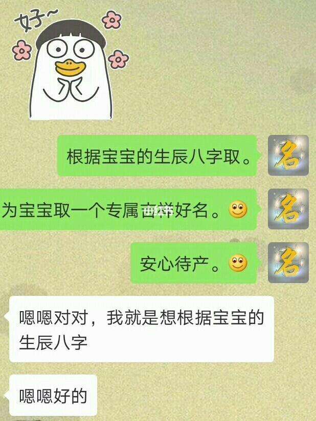宝宝起名软件(宝宝起名软件怎么用) 宝宝起名软件(宝宝起名软件怎么用)