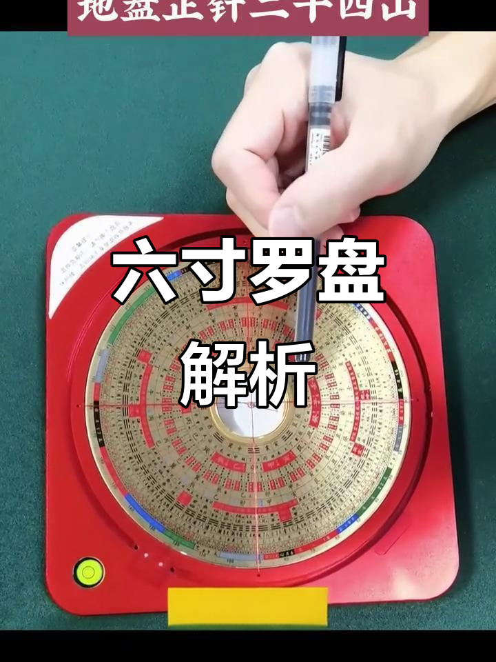 罗盘看坟地的使用方法(用罗盘看坟地什么方向最好)