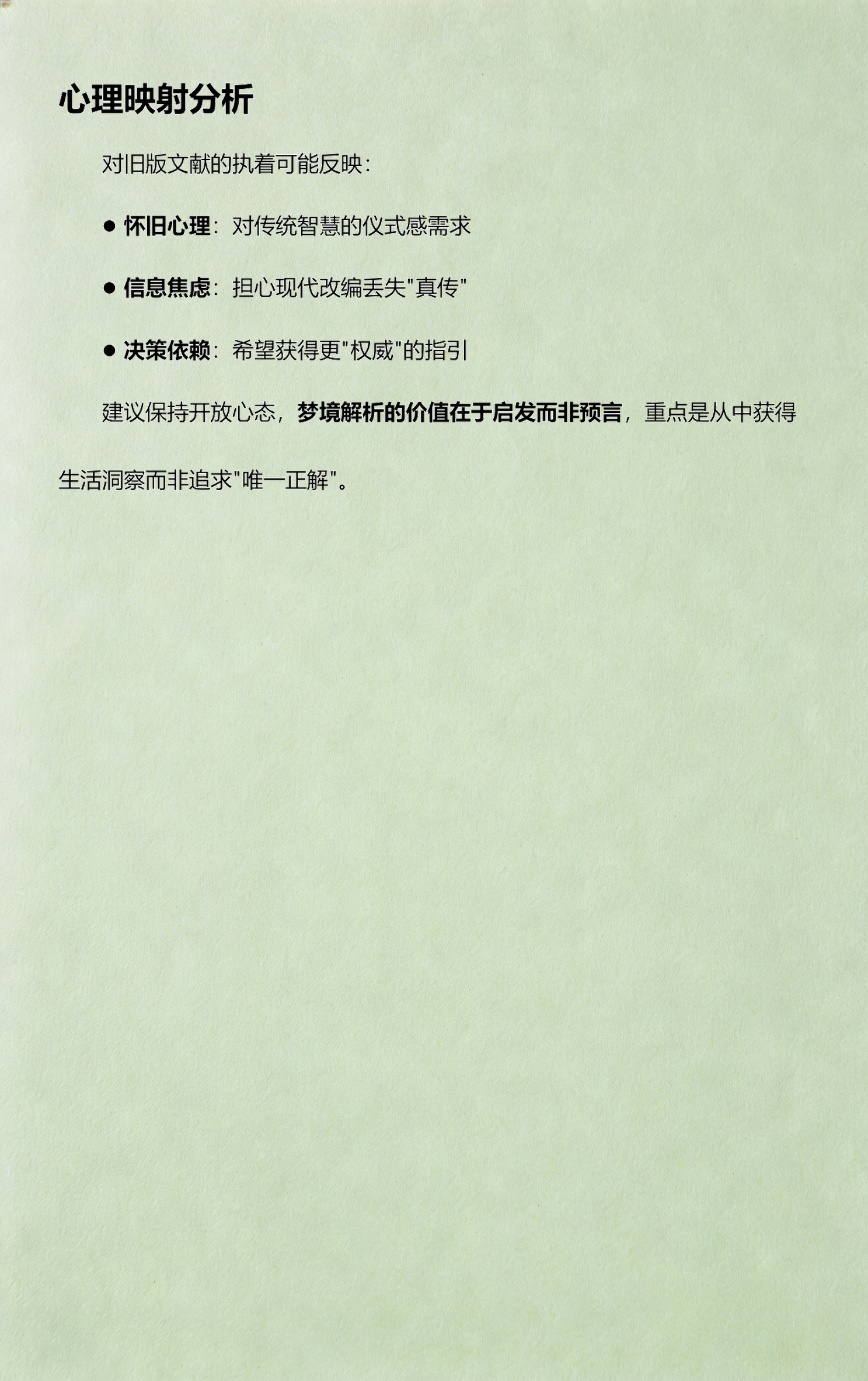 周公解梦旧版高清版(周公解梦旧版原版下载) 周公解梦旧版高清版(周公解梦旧版原版下载)