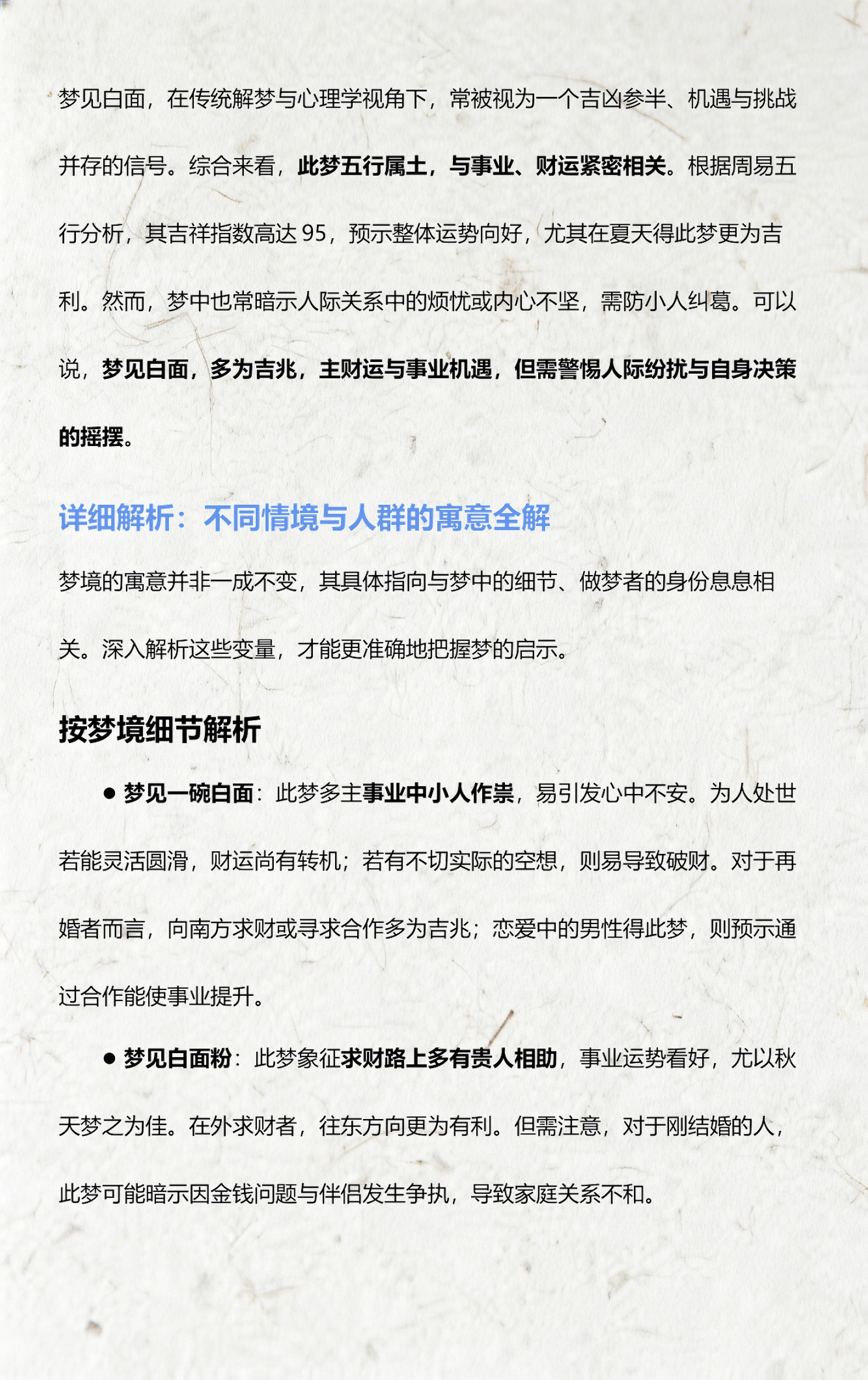 周公解梦免费大全查询梦见原版(周公解梦原版免费大全查询2345)