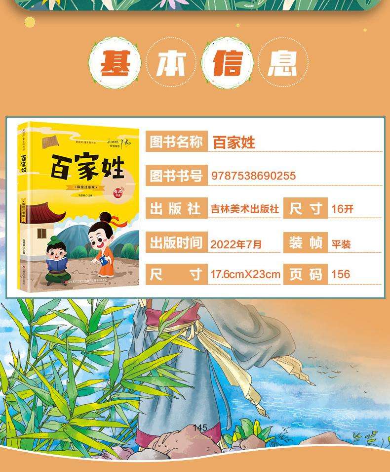 百家姓的作者及简介是谁写的(百家姓的作者及简介是谁写的呢)