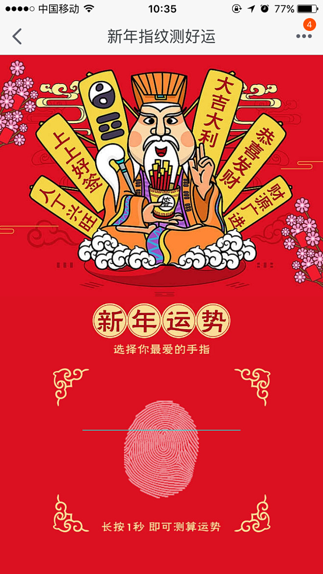 免费抽签测婚姻运势(免费抽签财运测试入口) 免费抽签测婚姻运势(免费抽签财运测试入口)
