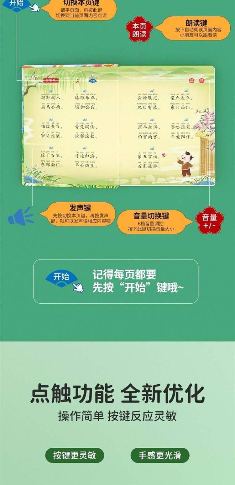 朗读朗读百家姓全文(百家姓全文朗读一年级)
