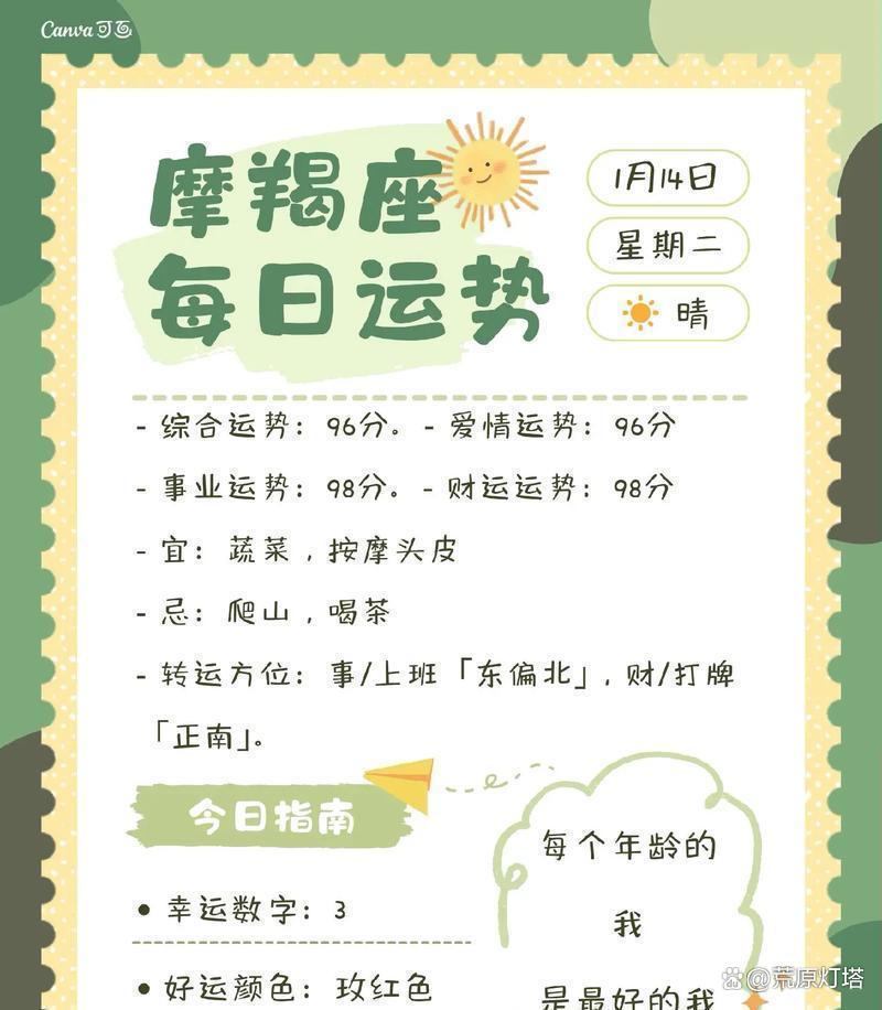 星座运势平台app(星座运势app下载安装) 星座运势平台app(星座运势app下载安装)