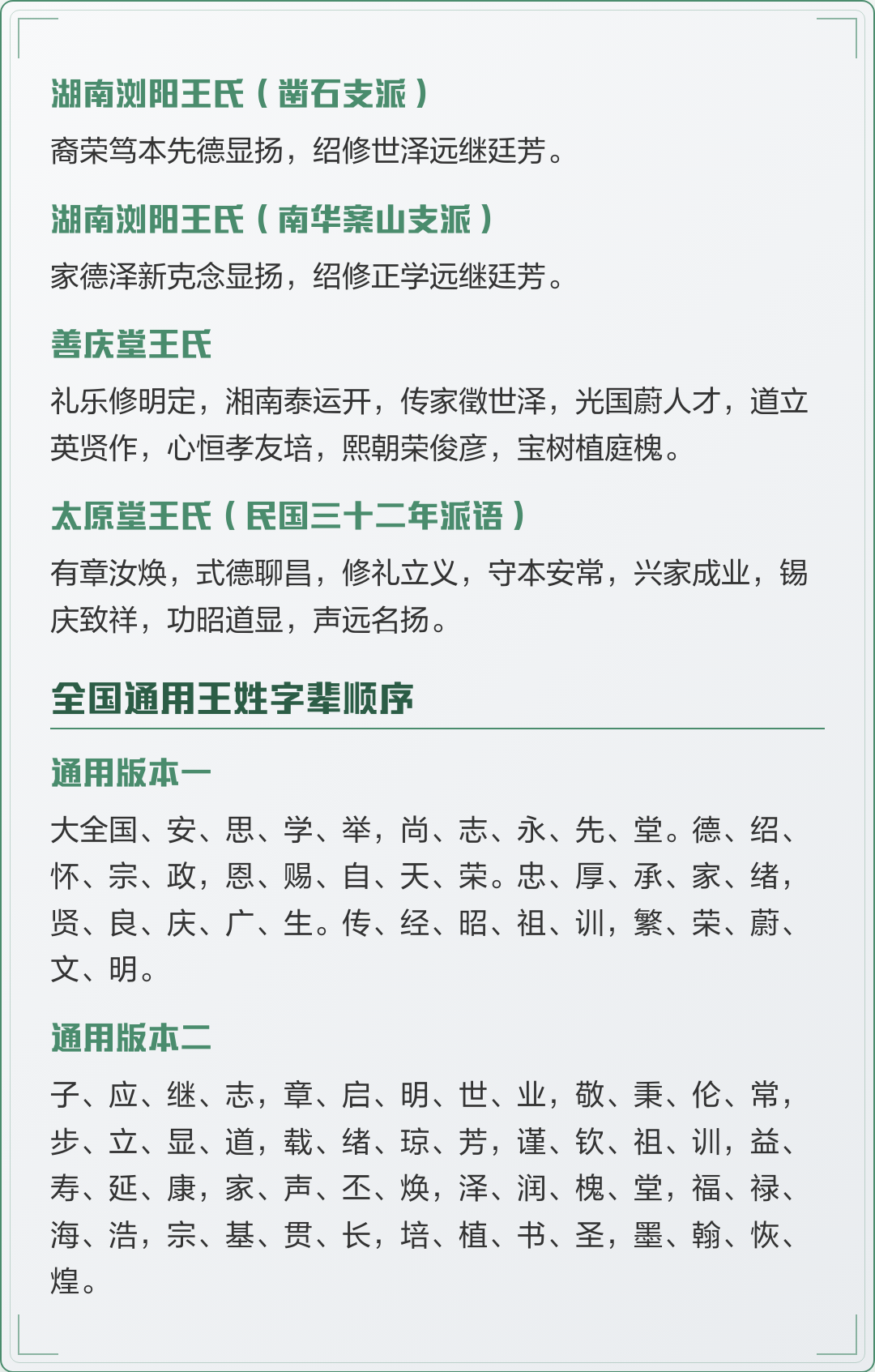 包含全球第一大姓氏是李姓还是王姓吗的词条 包含全球第一大姓氏是李姓还是王姓吗的词条