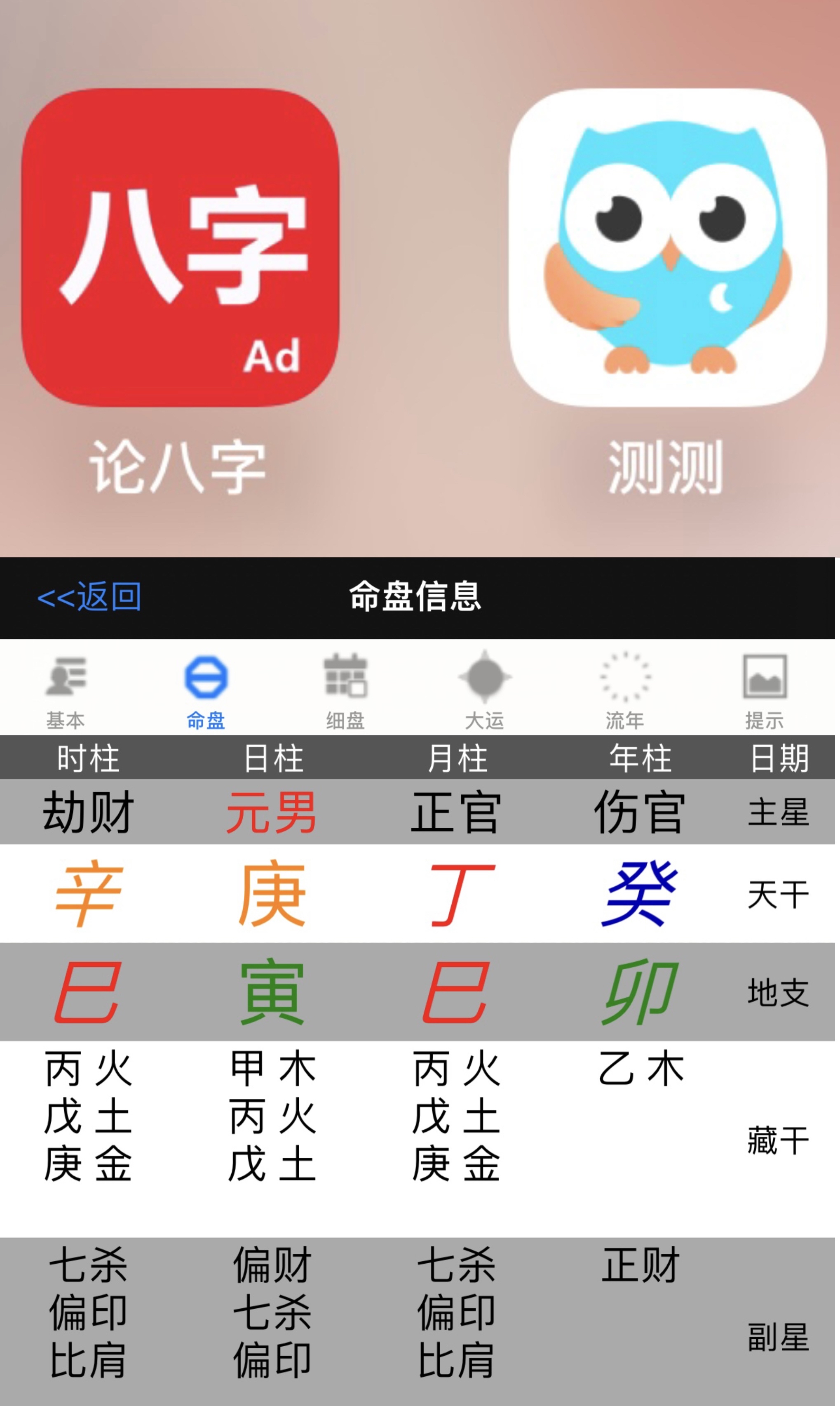 周易起名软件v6.0(周易起名软件V127)