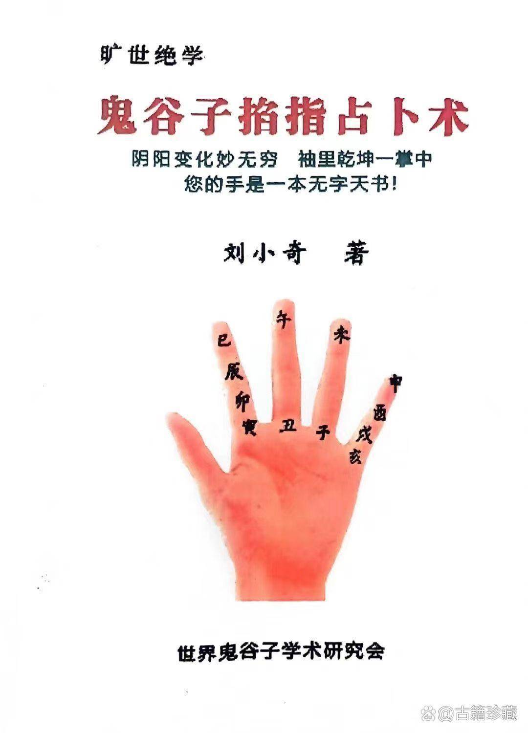 易经占卜术全书(易经占卜大全三册)