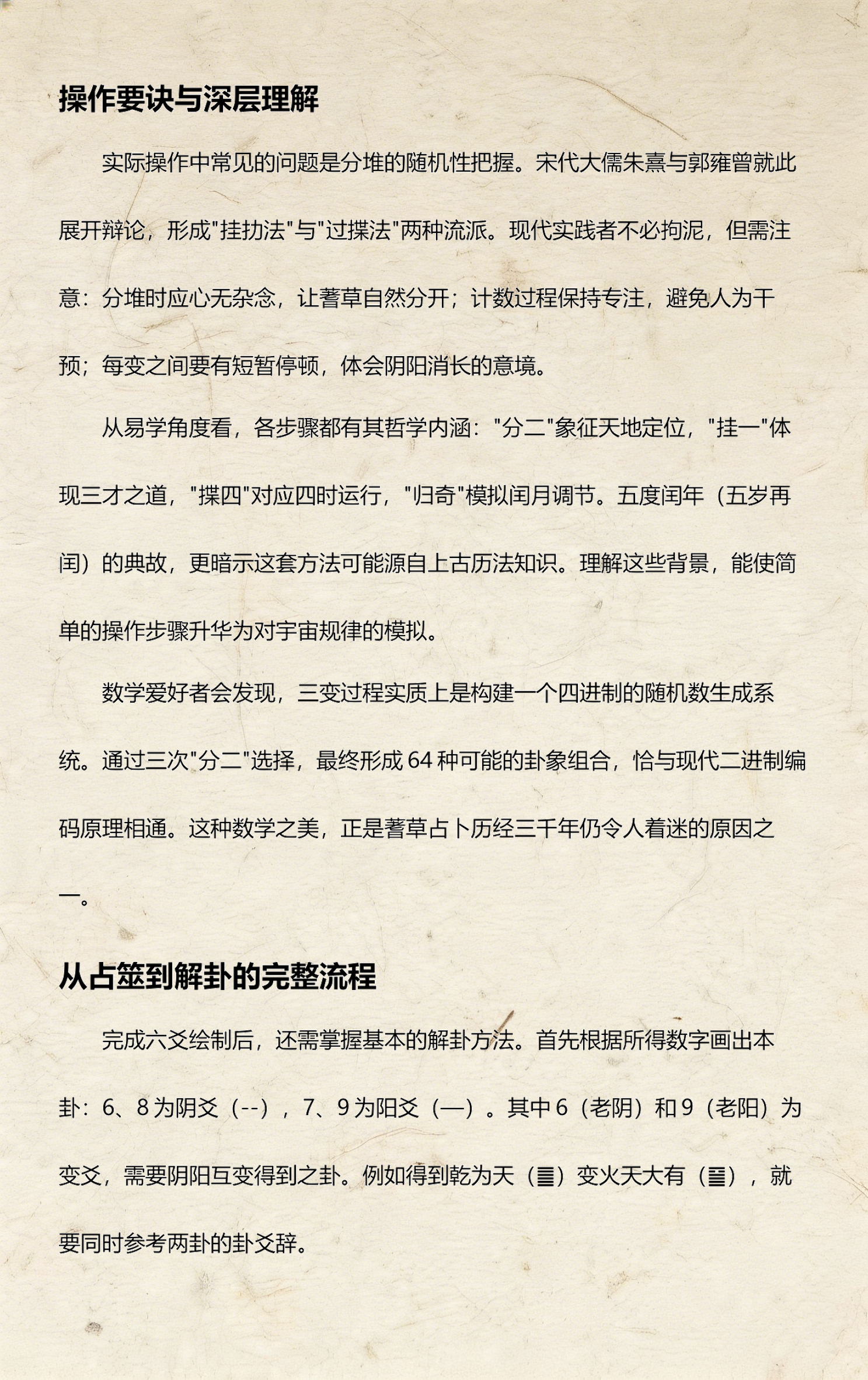 易经占卜术全书(易经占卜大全三册)