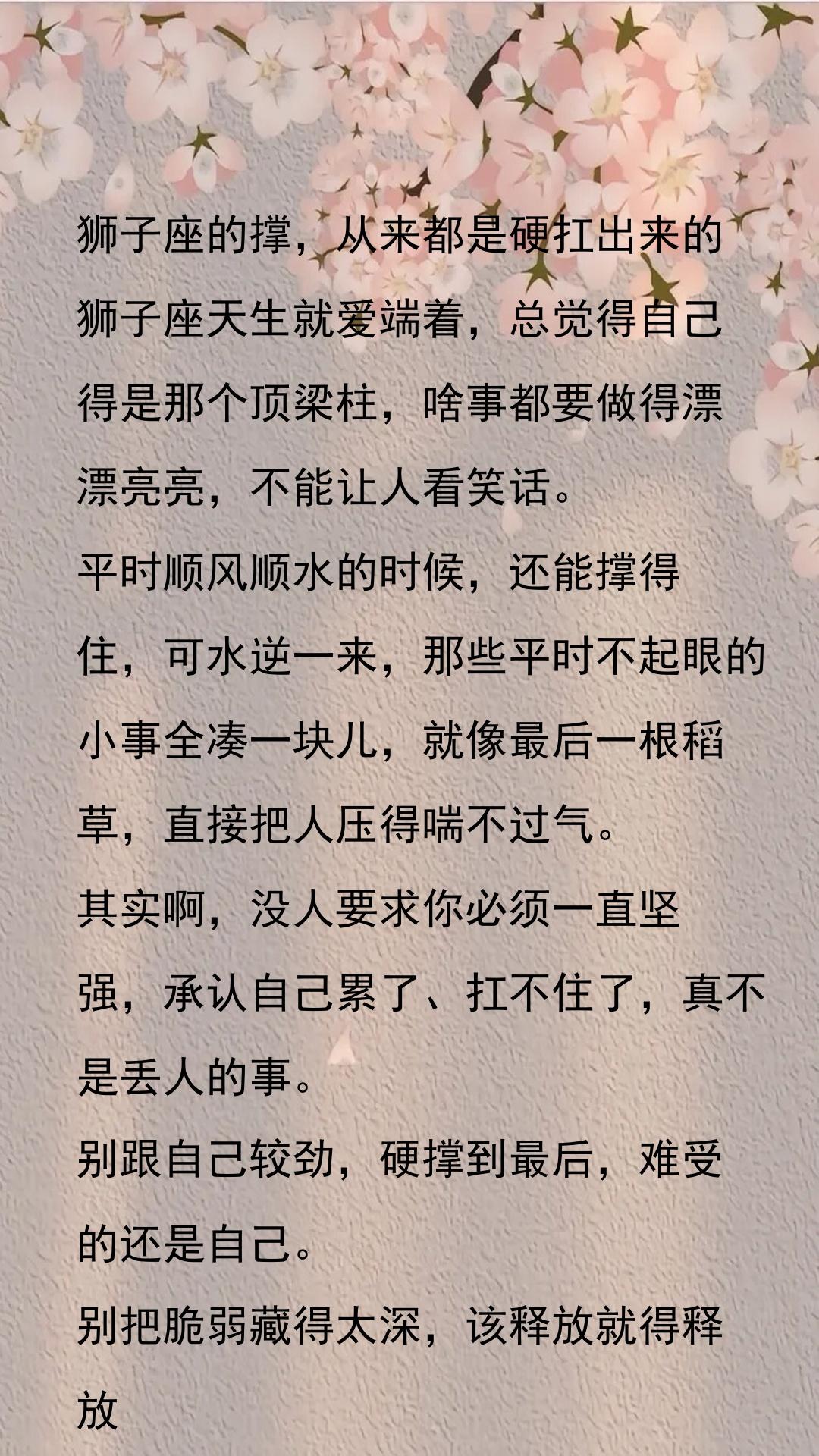 狮子座最近的运势是不是犯水逆的简单介绍