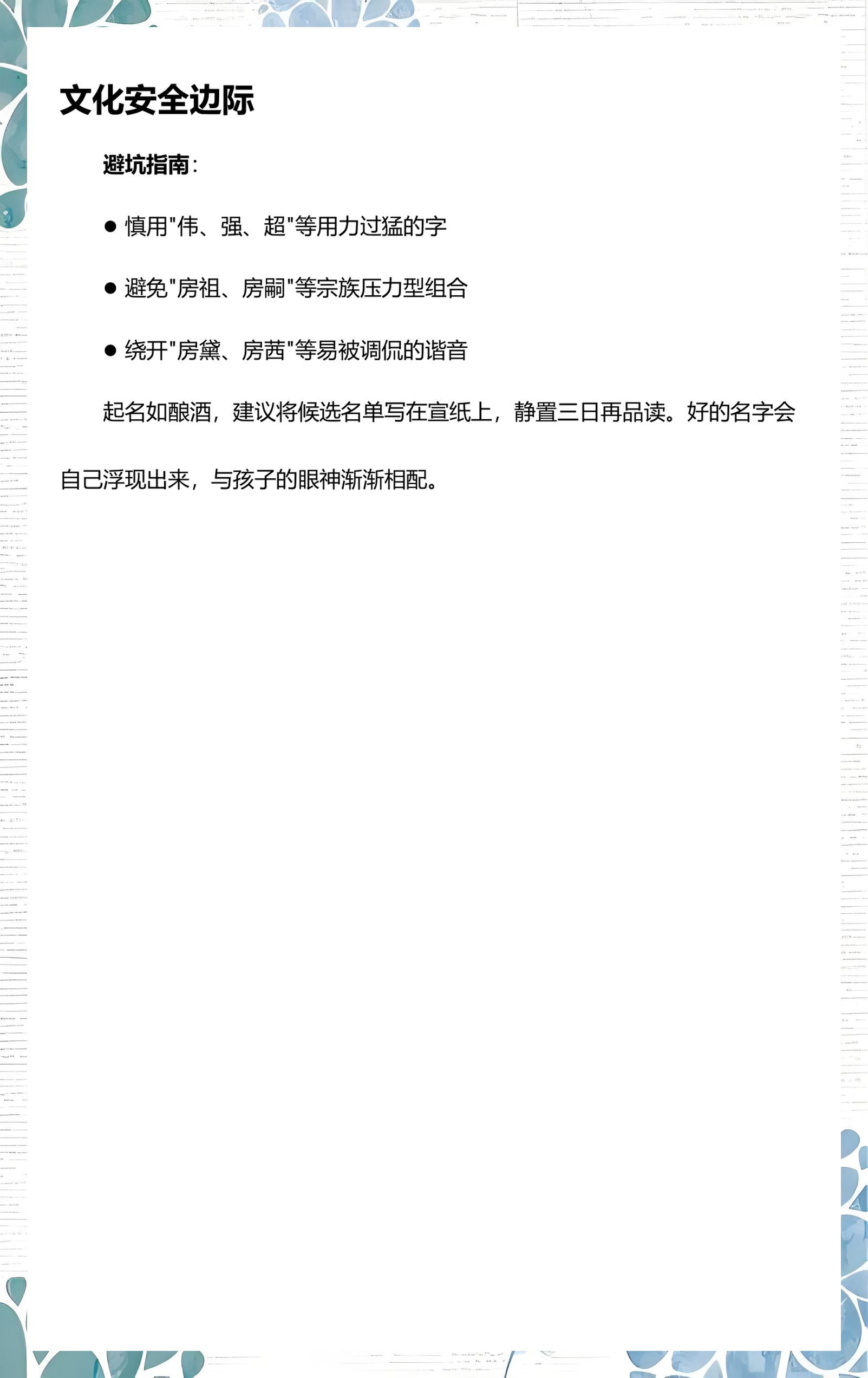 房姓起名(房姓起名女) 房姓起名(房姓起名女)