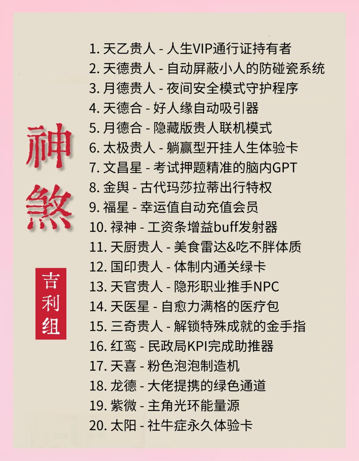 姓名吉凶测试入口(姓名吉凶测试入口免费查询)