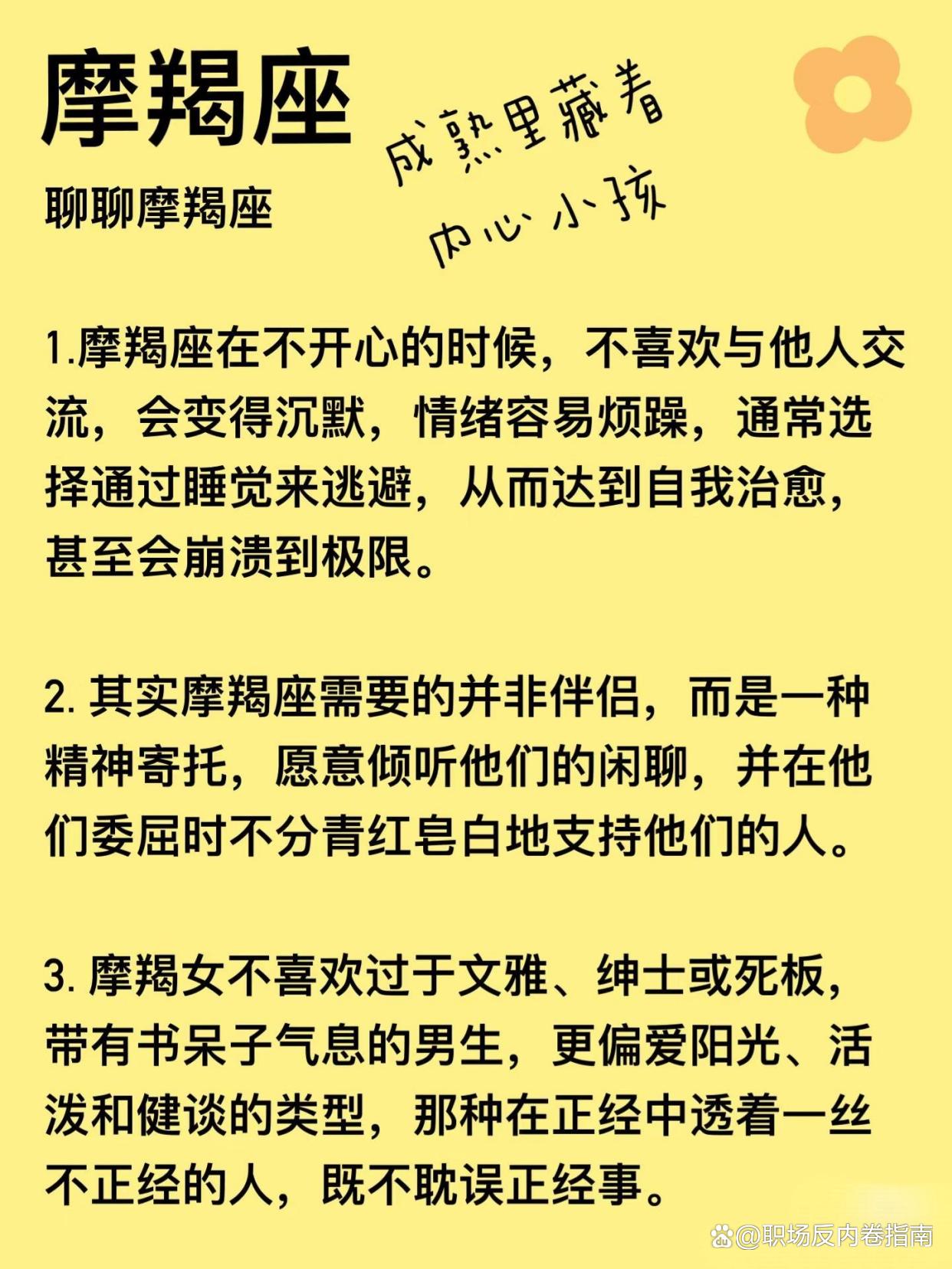 摩羯座今天运势怎么走(摩羯座今天运势怎么走运)