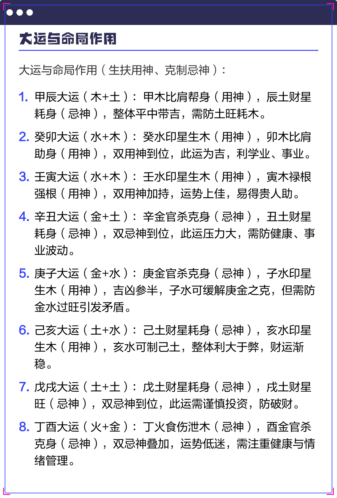 怎么算八字命格(怎么算八字属性五行) 怎么算八字命格(怎么算八字属性五行)