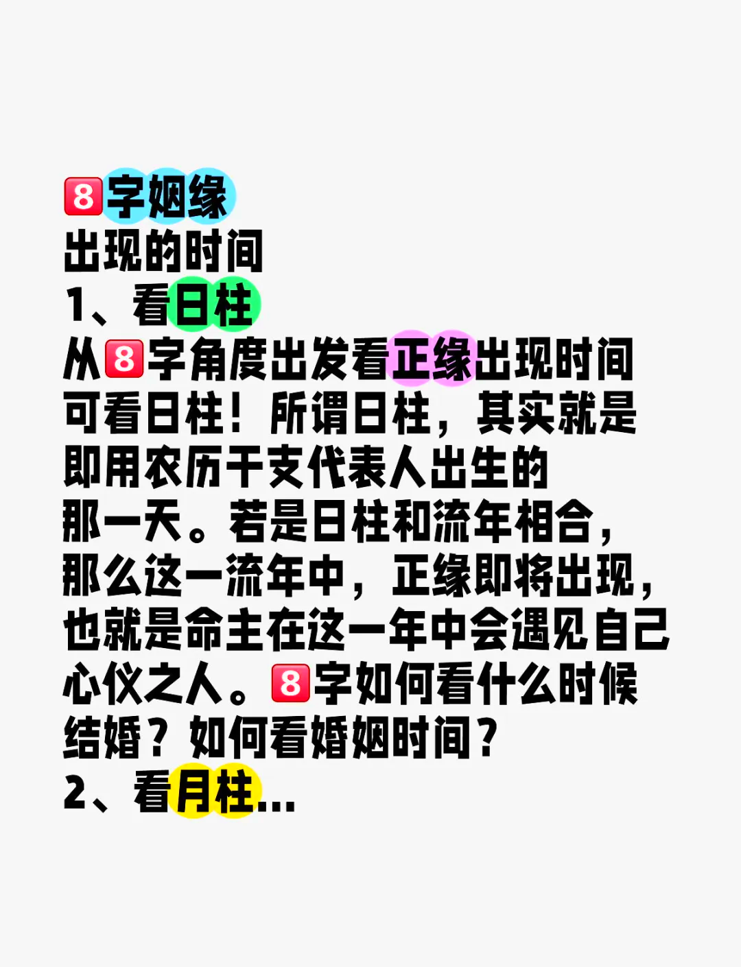 免费八字测婚姻运势(免费八字测婚姻运势查询) 免费八字测婚姻运势(免费八字测婚姻运势查询)