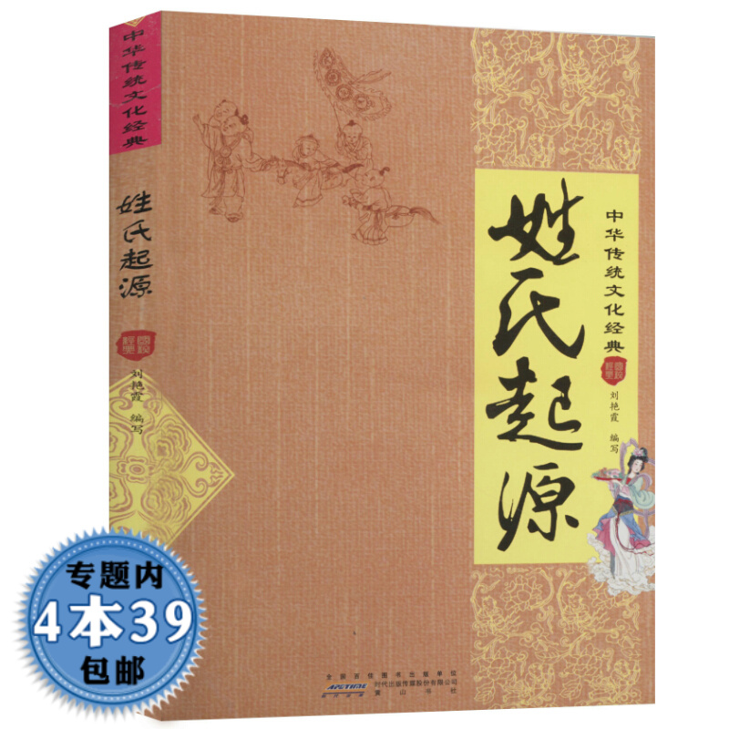 百家姓姓氏来源查询(百家姓姓氏由来小故事)