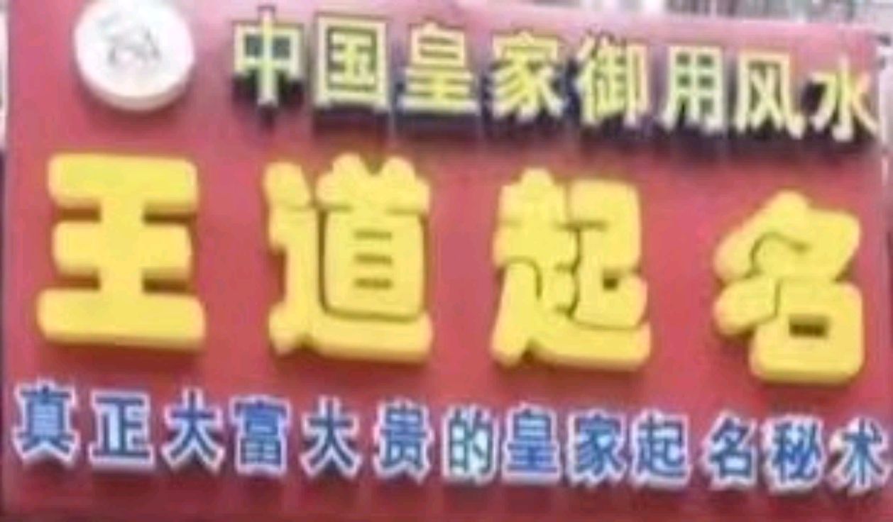 西安起名公司(西安起名公司严峻文化)
