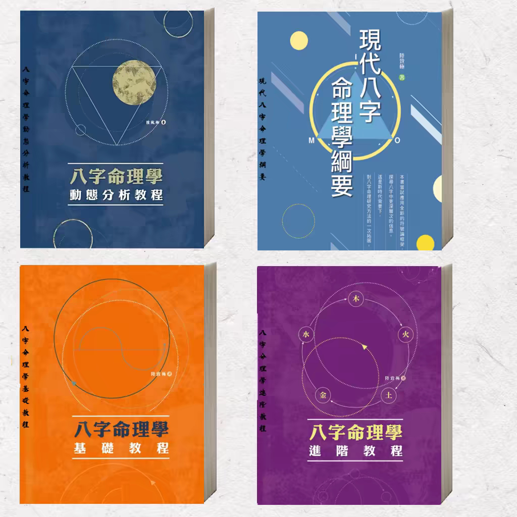 初学八字算命入门视频(初学八字算命入门视频大全) 初学八字算命入门视频(初学八字算命入门视频大全)