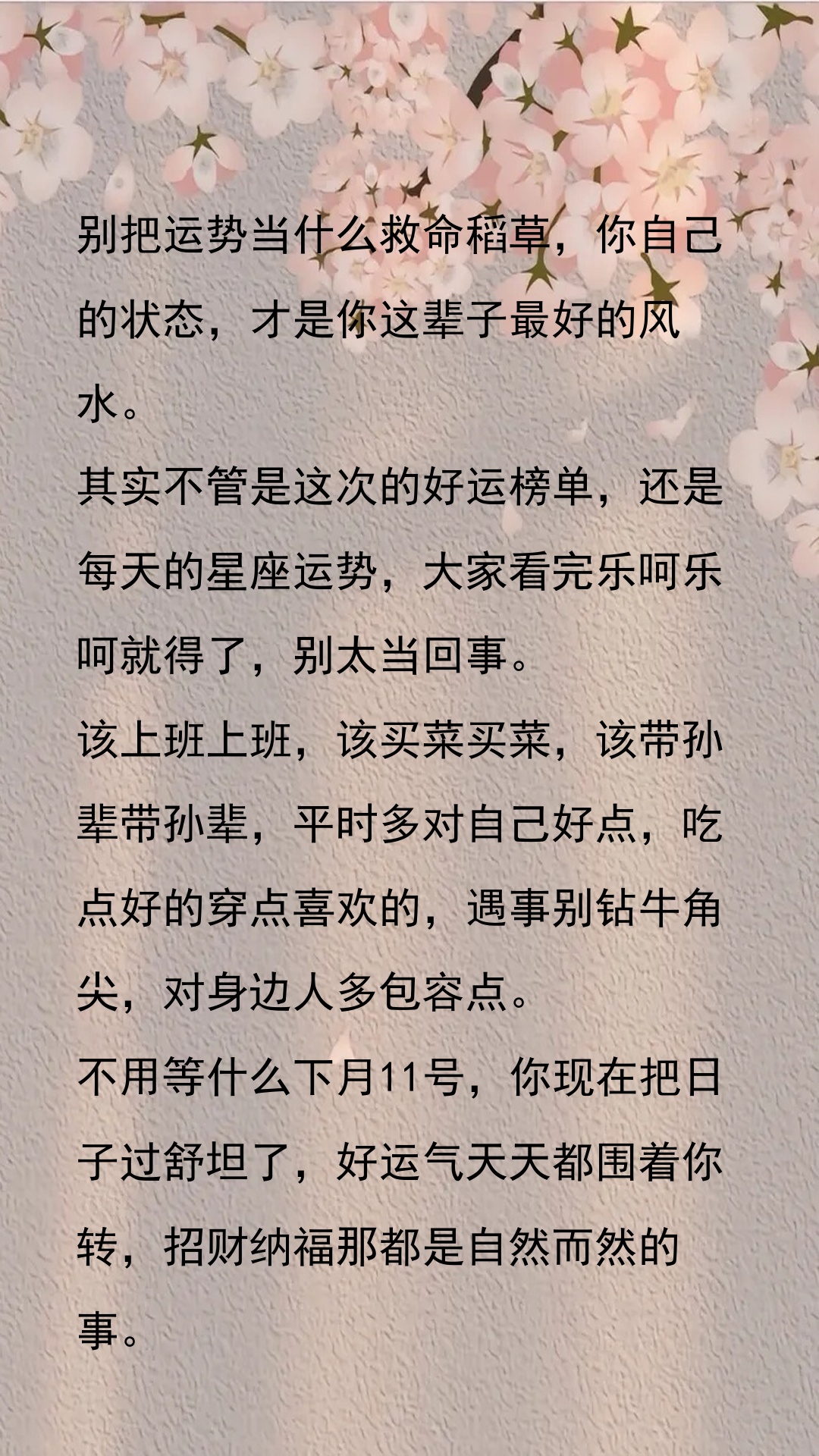 今日星座运势查询星座乐(今日星座运势如何查看)