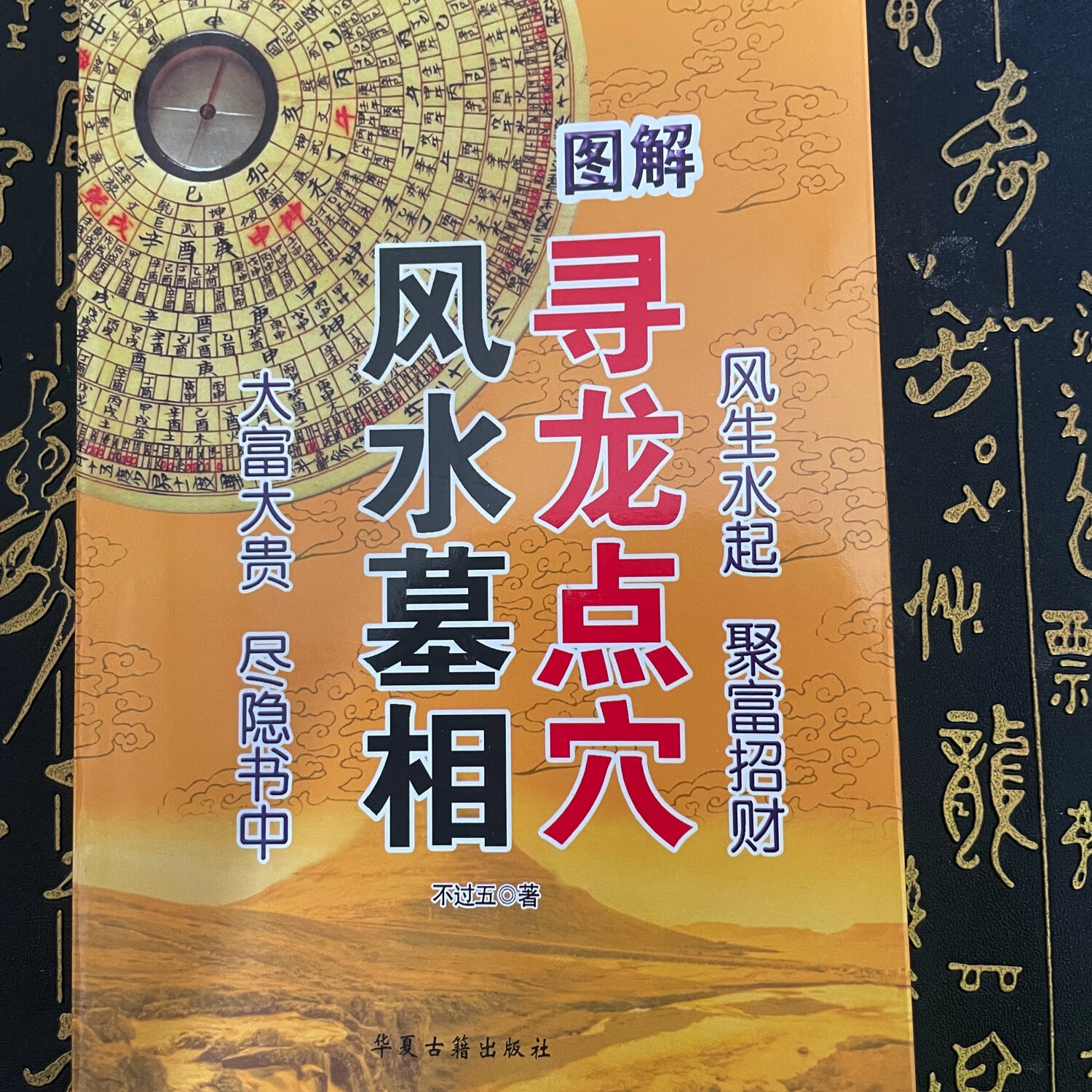 墓地风水如何选(墓地怎样选风水位置示意图)