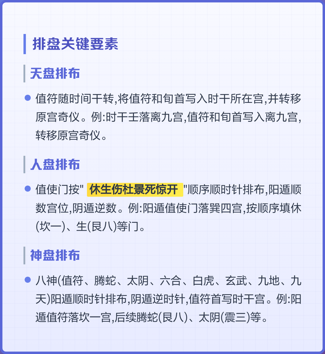 奇门遁甲免费排盘网站(奇门遁甲免费排盘app) 奇门遁甲免费排盘网站(奇门遁甲免费排盘app)