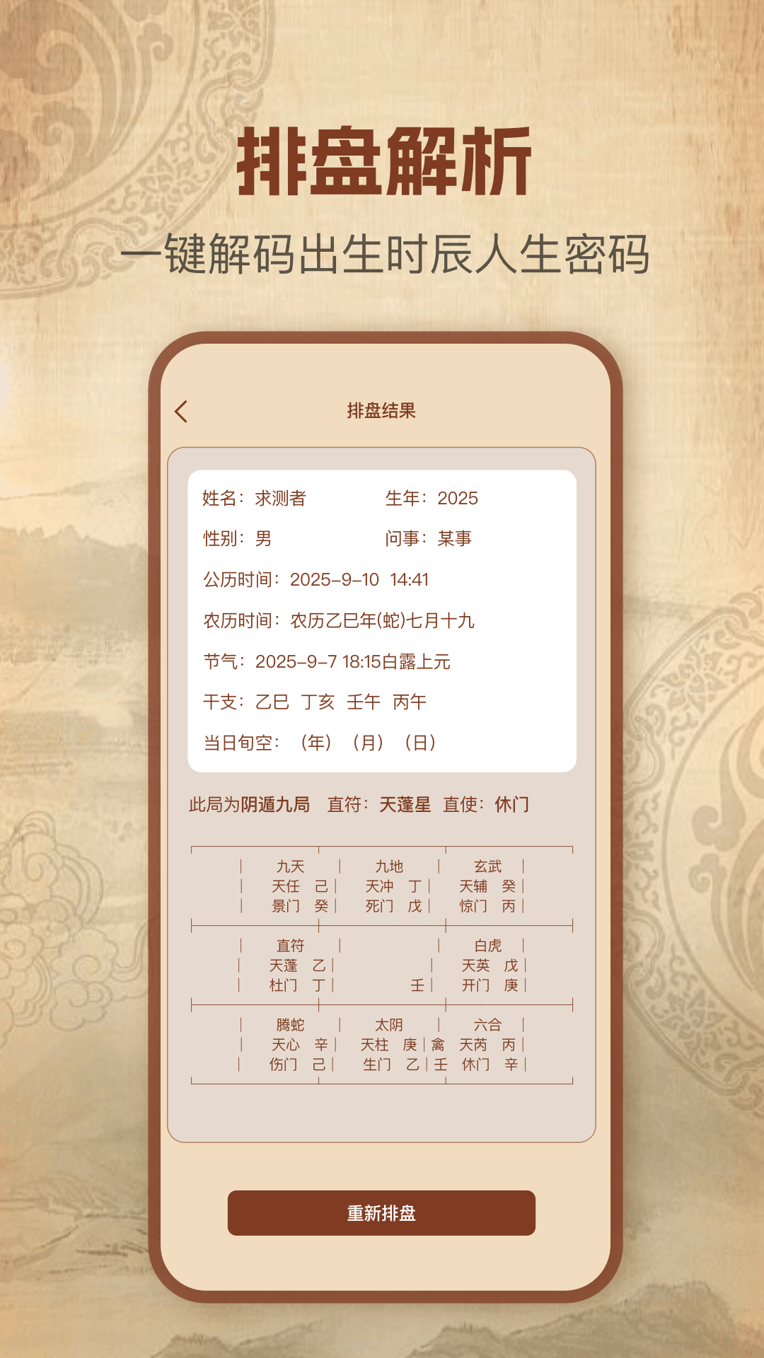 算命APP哪家强(算命的app软件哪个好)