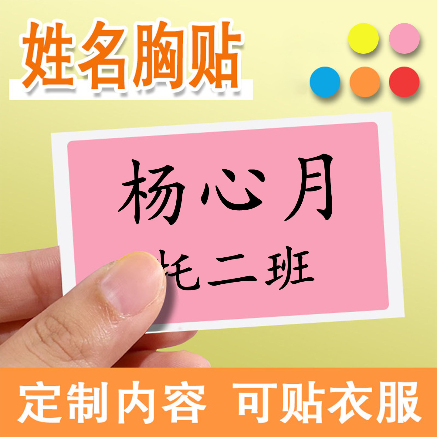 即时姓名步骤(姓名配对快速入门步骤)