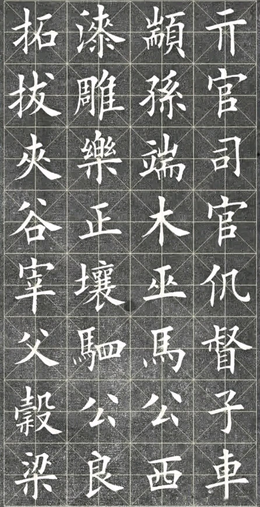 百家姓繁体版楷书全文(百家姓繁体版全文带释文) 百家姓繁体版楷书全文(百家姓繁体版全文带释文)