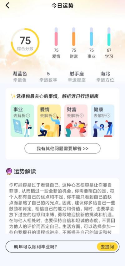 星座app哪个最热门最好(星座app哪个最热门最好用) 星座app哪个最热门最好(星座app哪个最热门最好用)
