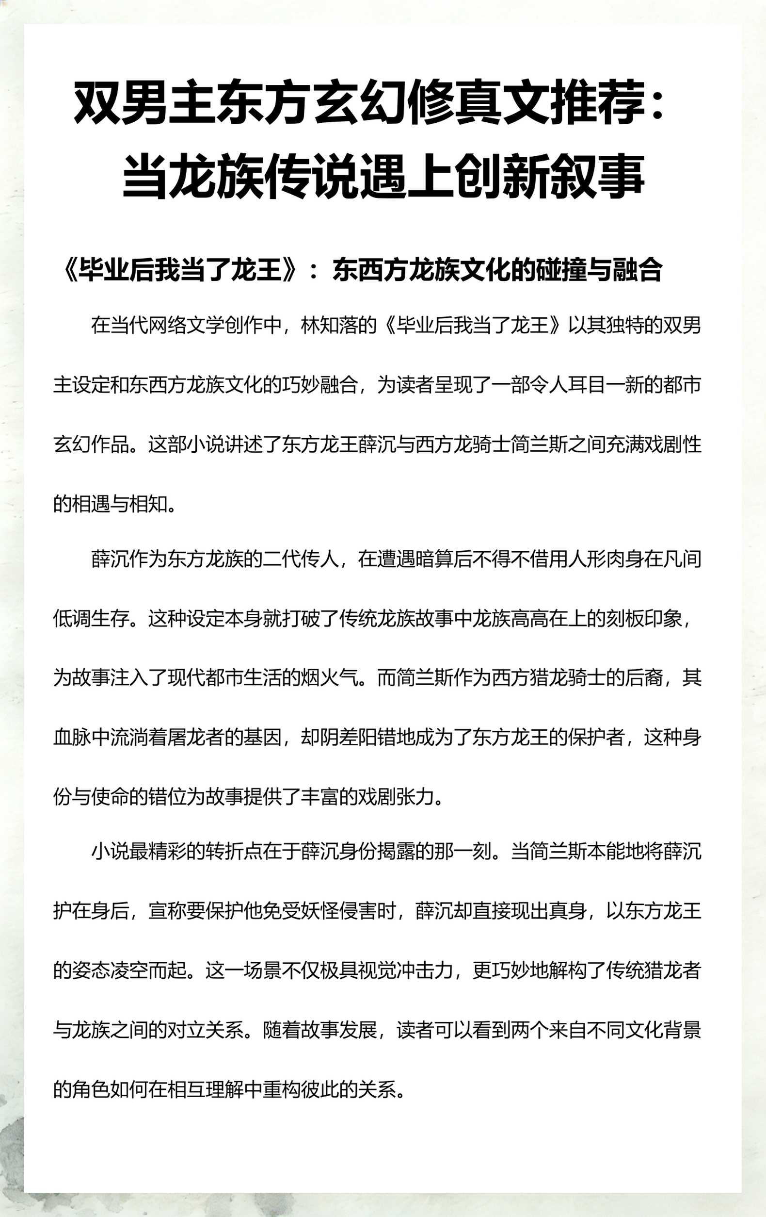 玄幻双男主推荐(双男主玄幻文推荐现代) 玄幻双男主推荐(双男主玄幻文推荐现代)