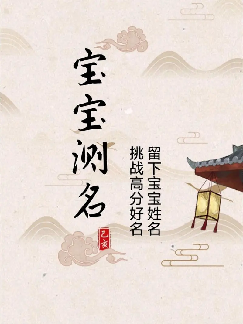 靠谱起名多少钱(起名最好的三个机构) 靠谱起名多少钱(起名最好的三个机构)