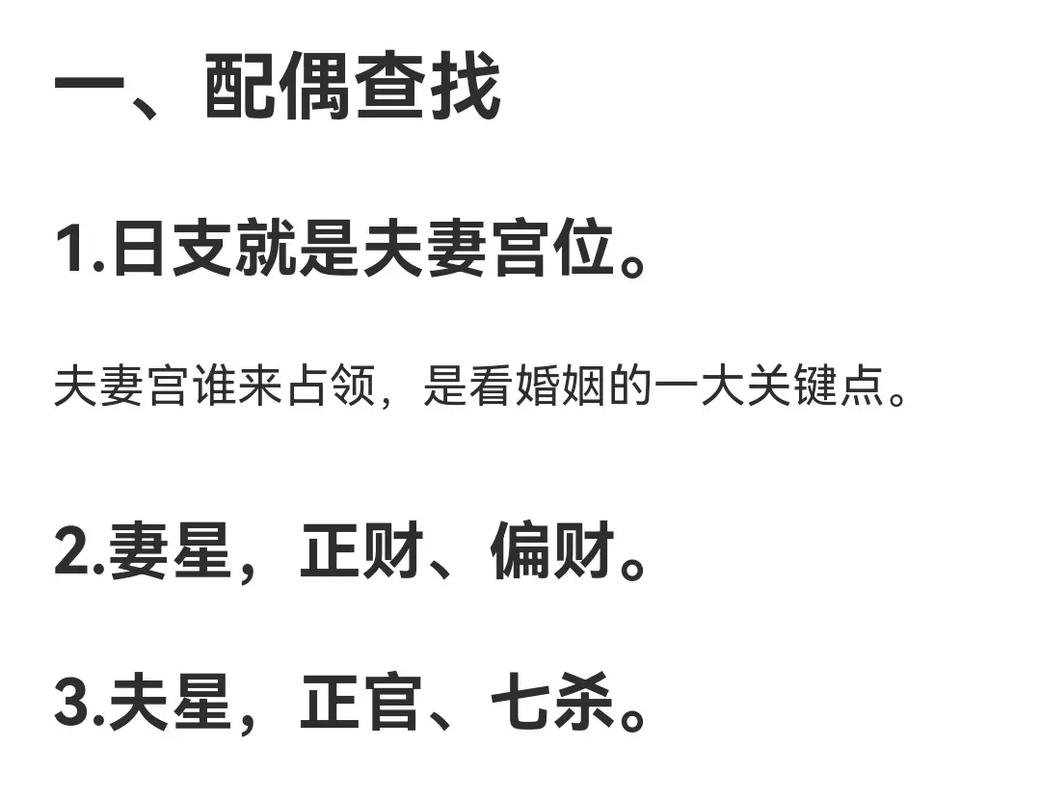 八字合婚口诀怎么用(八字合婚口诀表男士女水)