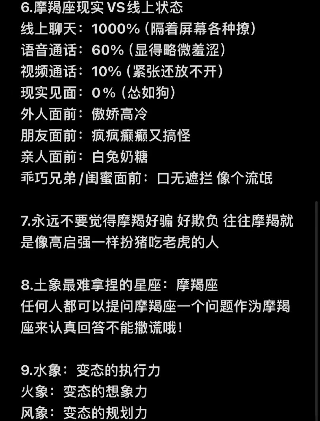 摩羯女今日运势预测(摩羯女今日运势最新分析)