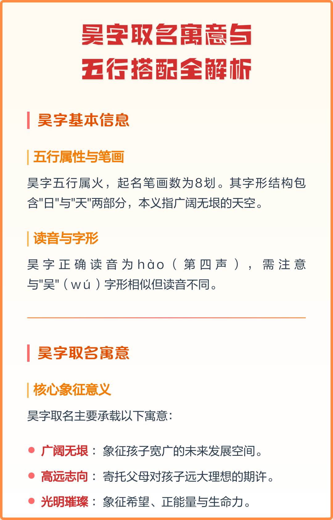 完整取名(取名网免费)