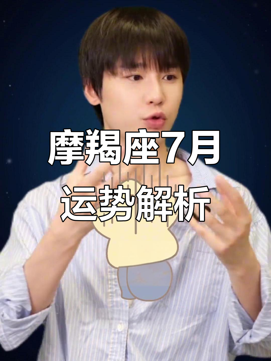 摩羯座7月下旬感情运势(摩羯座26年8月感情运势) 摩羯座7月下旬感情运势(摩羯座26年8月感情运势)