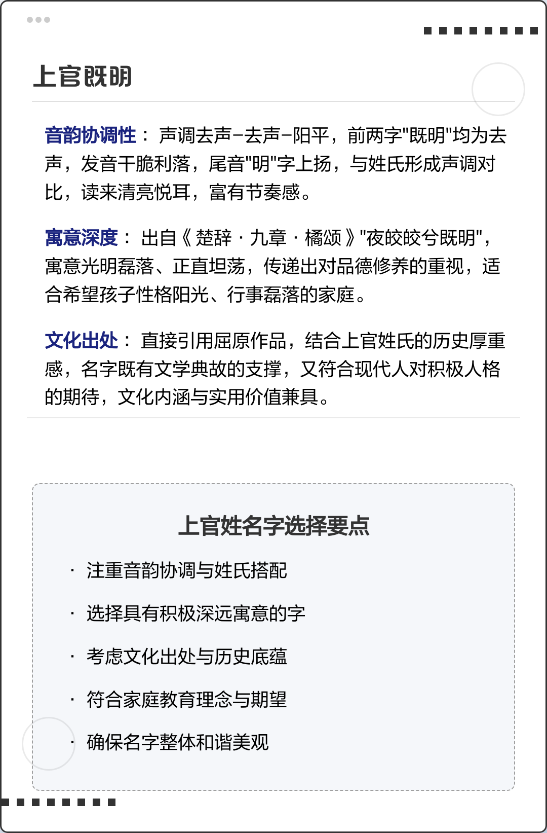 真正姓氏要点(十大最顶级姓氏) 真正姓氏要点(十大最顶级姓氏)