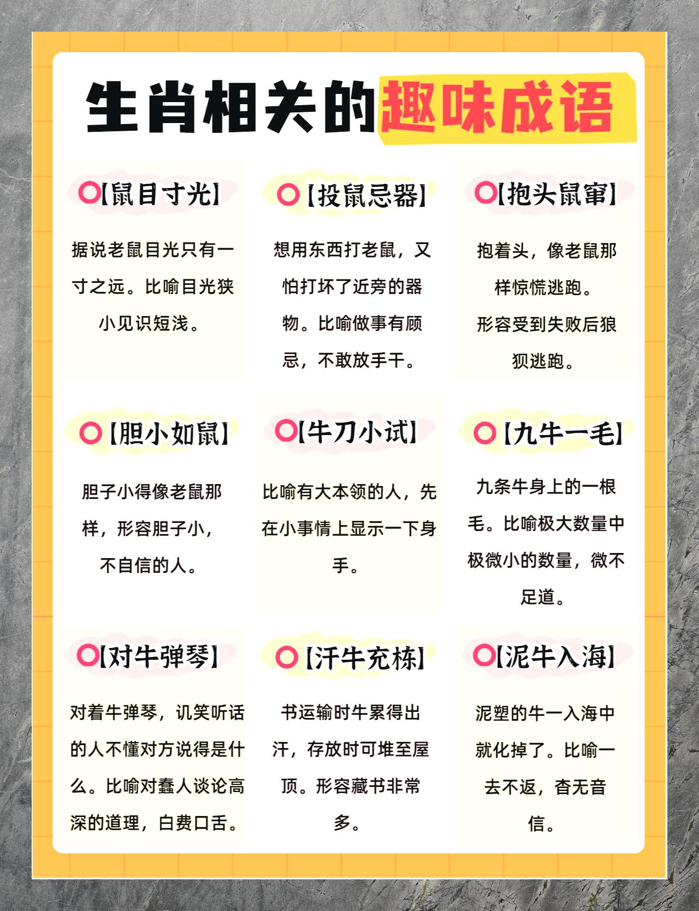 百家姓打一准确动物(百家姓老四是谁打一生肖) 百家姓打一准确动物(百家姓老四是谁打一生肖)