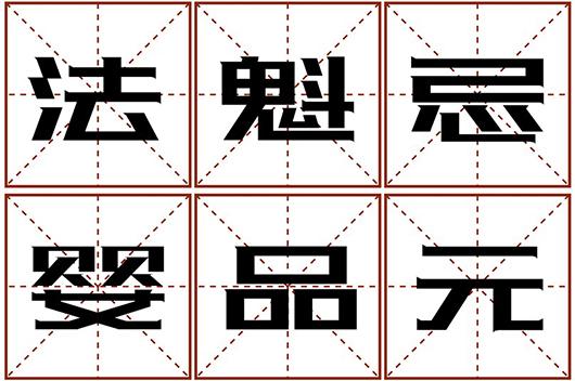 免费测字占卜一字结果怎么看的(免费测字占卜一字结果怎么看的准)