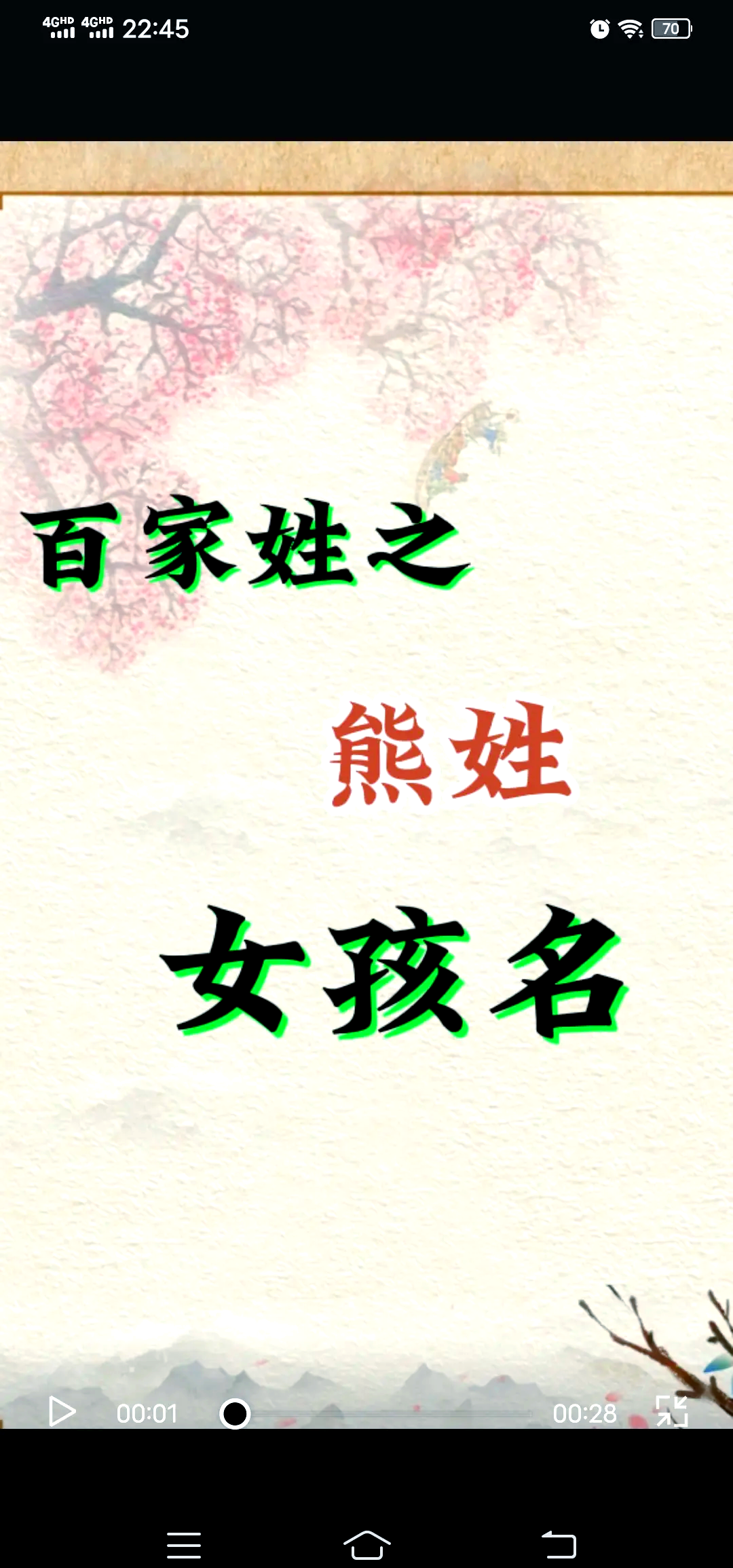 2023年百家姓第1100名(2026百家姓前300名完整版)