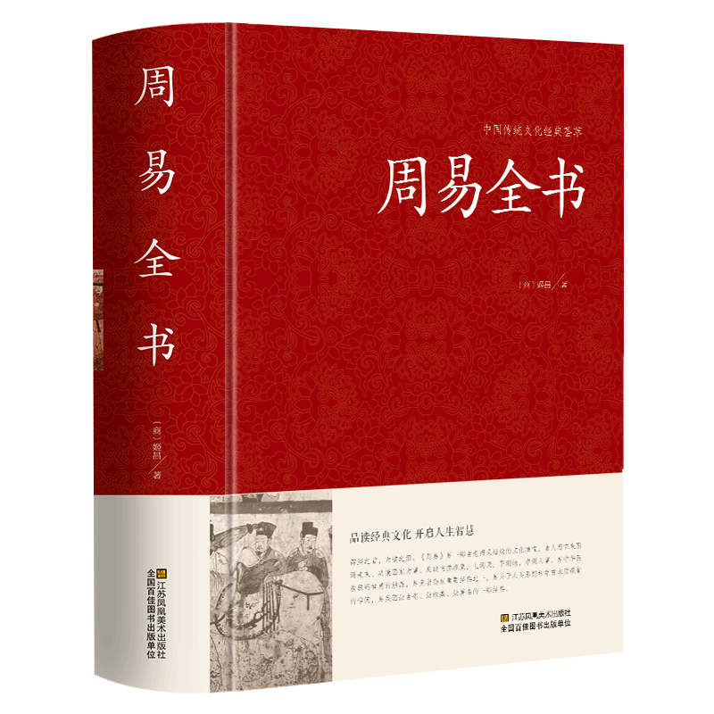 风水学入门基础书籍推荐(自学风水学知识大全书籍推荐)