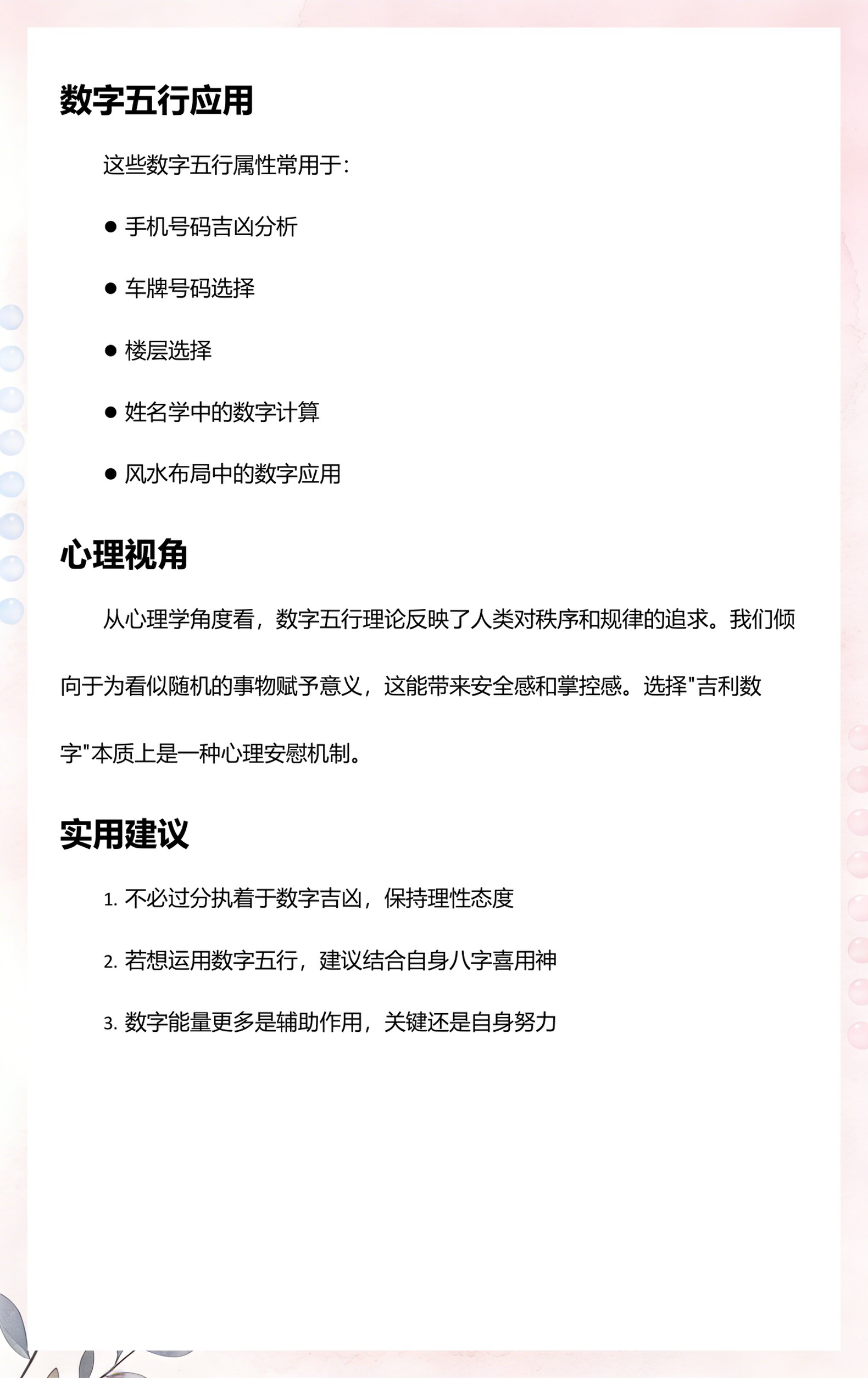 五行属性数字对照表(五行属性数字对照表图片) 五行属性数字对照表(五行属性数字对照表图片)